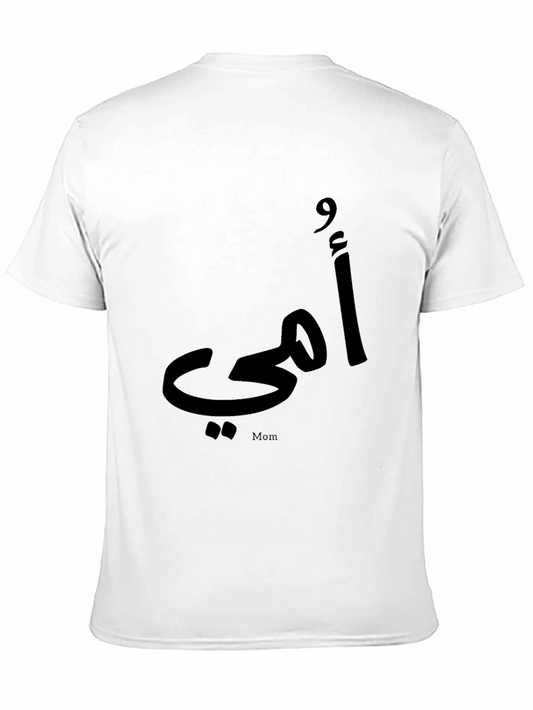 Camiseta Negra con Diseño Madre en Árabe