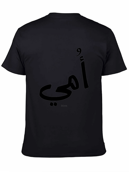 Camiseta Negra con Diseño Madre en Árabe