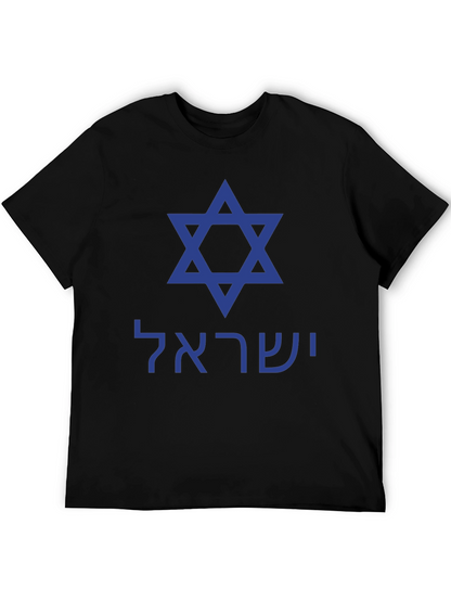 Camiseta Negra Estrella de David Israel