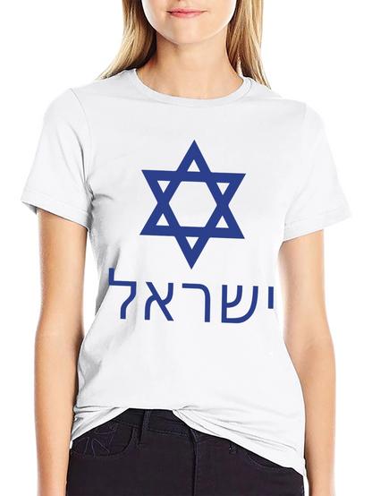 Camiseta Negra Estrella de David Israel