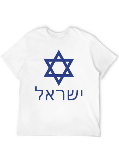 Camiseta Negra Estrella de David Israel