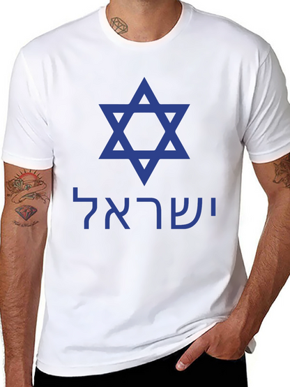 Camiseta Negra Estrella de David Israel