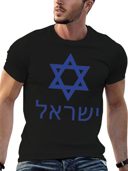 Camiseta Negra Estrella de David Israel