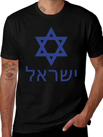 Camiseta Negra Estrella de David Israel