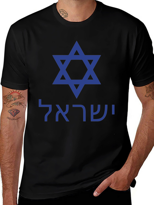 Camiseta Negra Estrella de David Israel