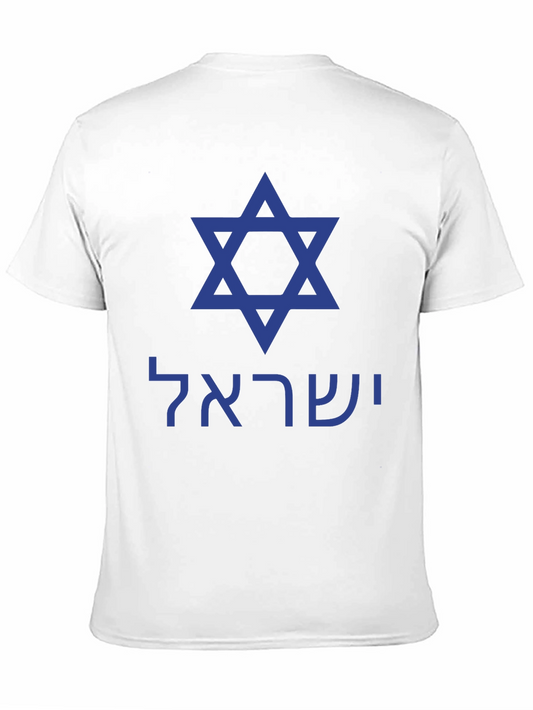 Camiseta Negra Estrella de David Israel