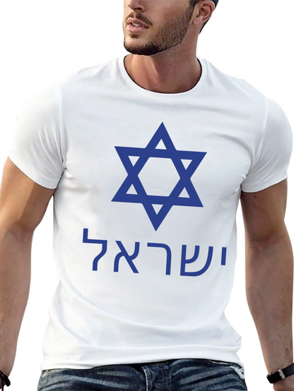 Camiseta Negra Estrella de David Israel