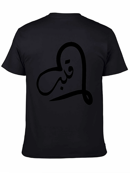 Camiseta Negra con Diseño Corazón Árabe