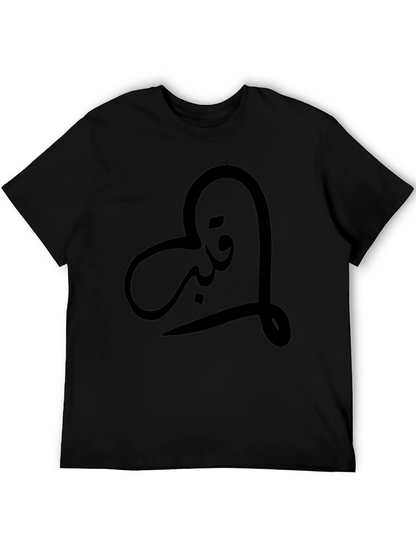 Camiseta Negra con Diseño Corazón Árabe