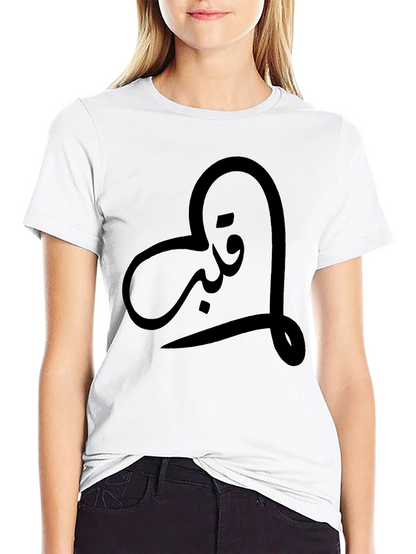 Camiseta Negra con Diseño Corazón Árabe