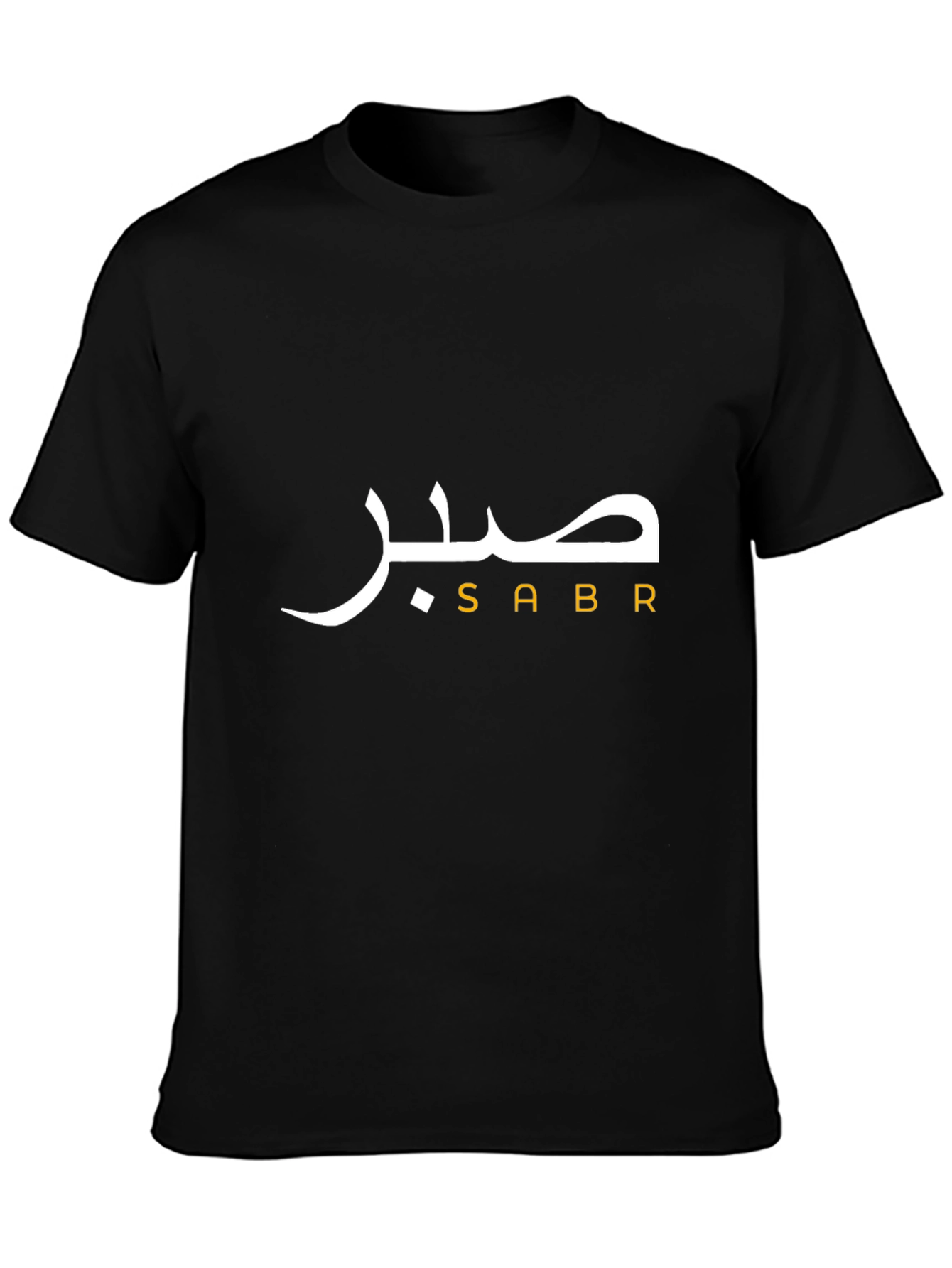Camiseta Negra Unisex Sabr - Paciencia y Estilo
