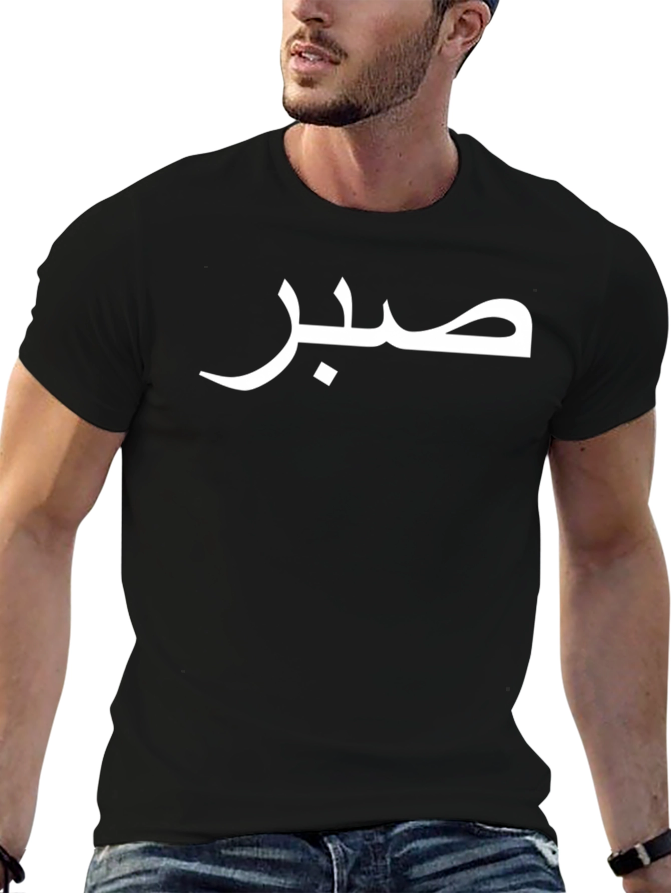 Camiseta Negra con Palabra Saber en Árabe