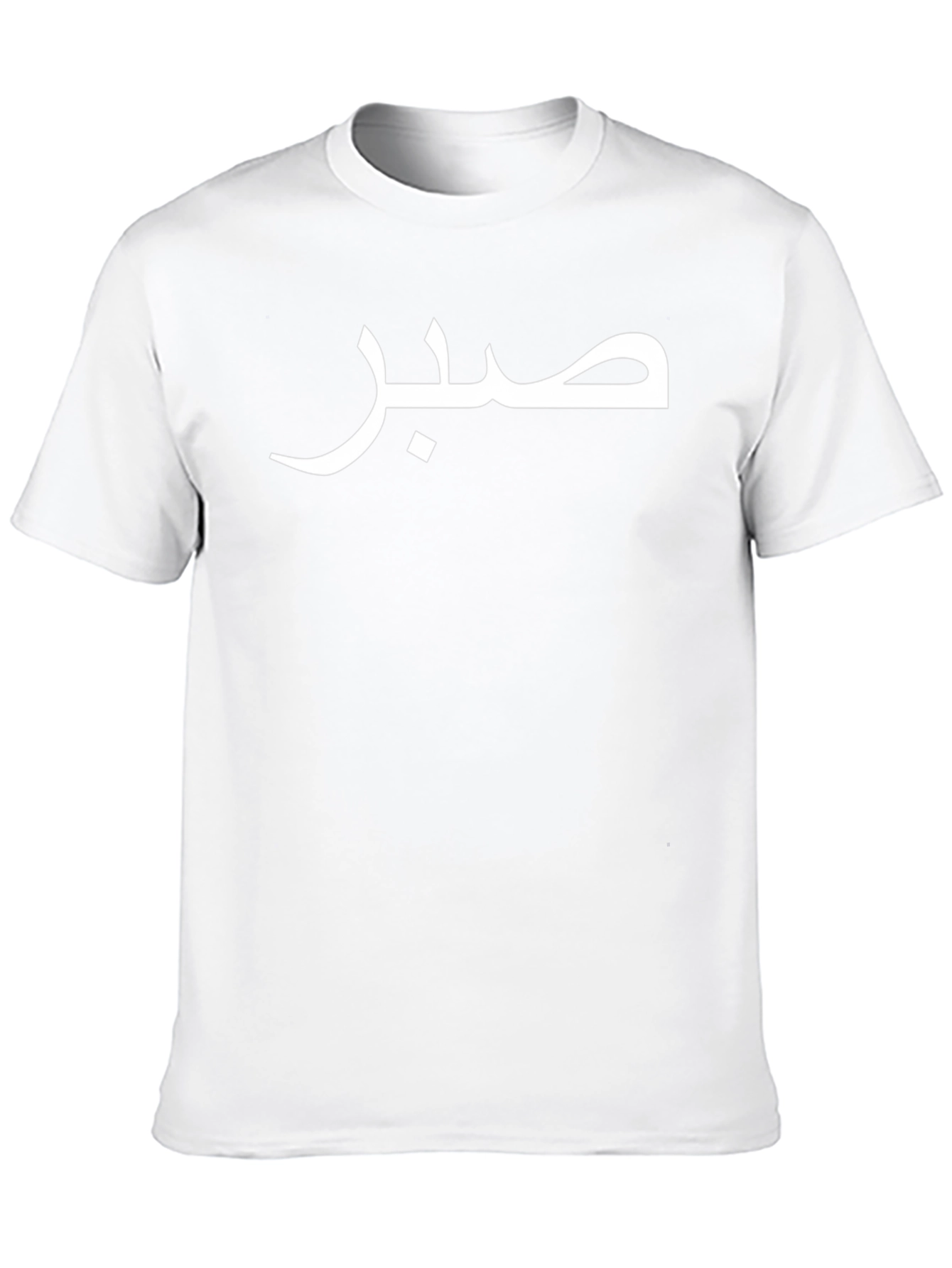 Camiseta Negra con Palabra Saber en Árabe