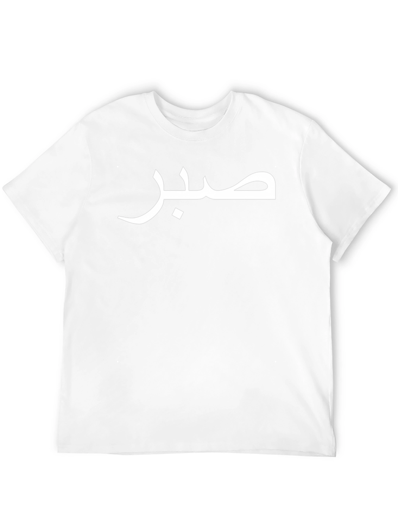 Camiseta Negra con Palabra Saber en Árabe