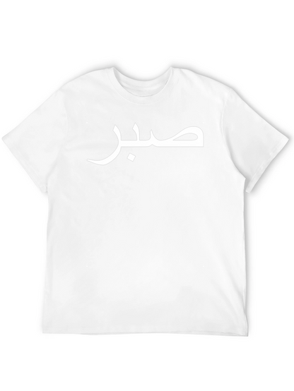 Camiseta Negra con Palabra Saber en Árabe