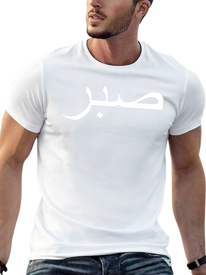 Camiseta Negra con Palabra Saber en Árabe