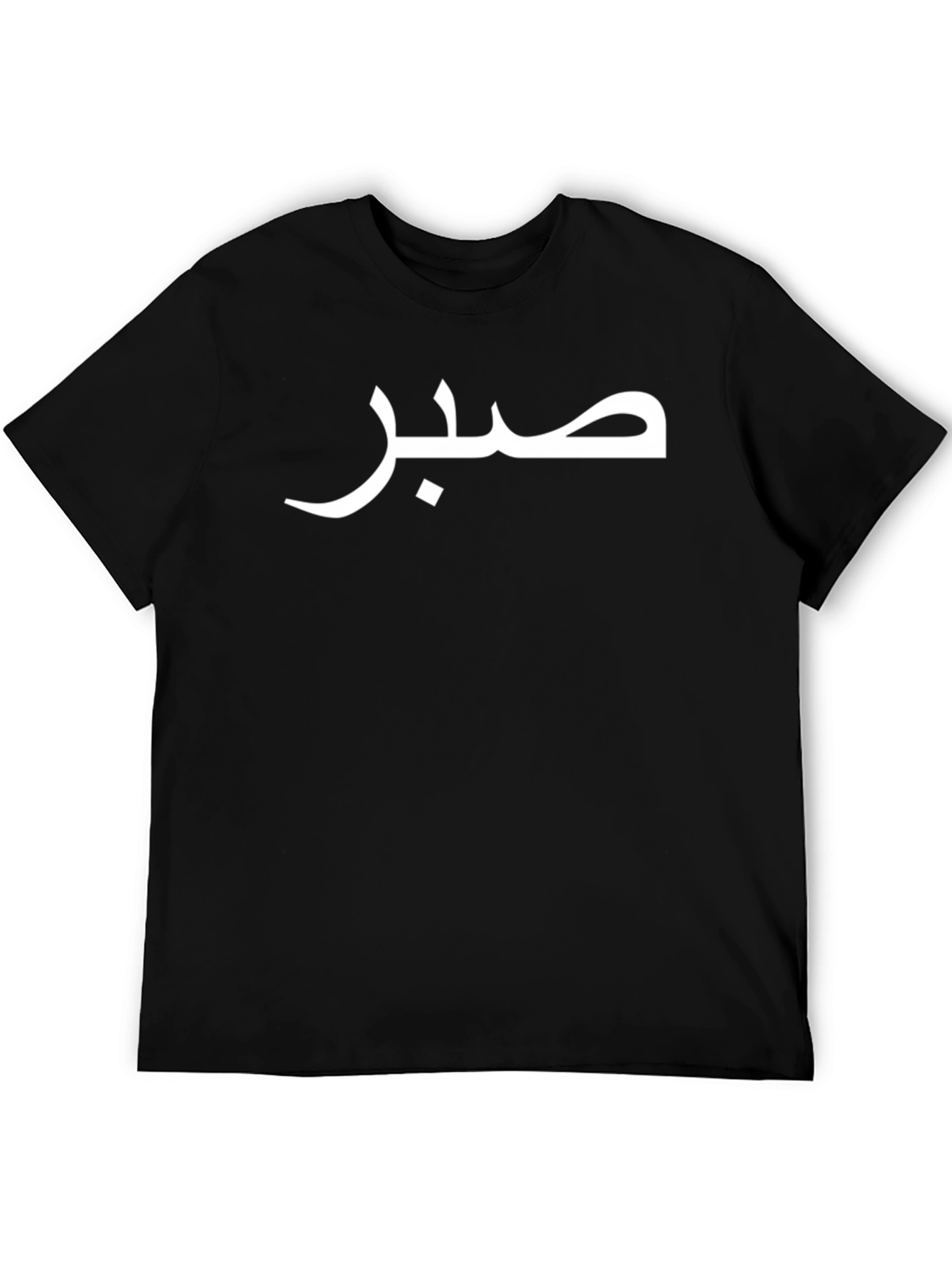 Camiseta Negra con Palabra Saber en Árabe