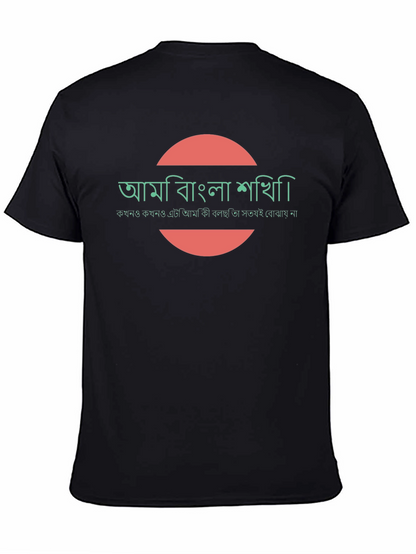 Camiseta Negra con Diseño Gráfico Circular