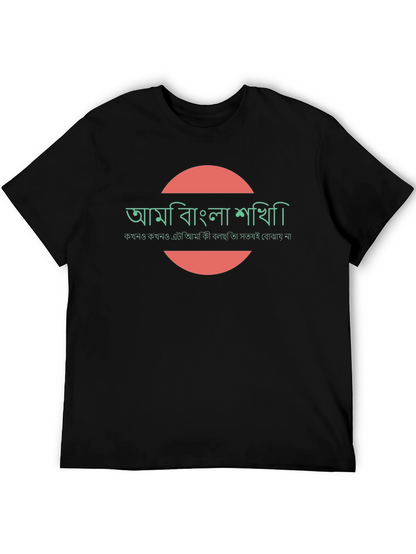 Camiseta Negra con Diseño Gráfico Circular