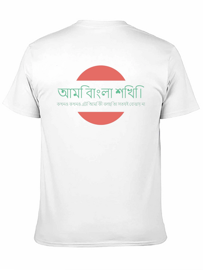 Camiseta Negra con Diseño Gráfico Circular